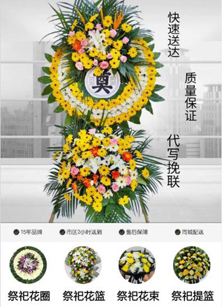 贵州铜仁市万山区高楼坪乡青年湖村花圈代送